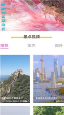 旅行轨迹