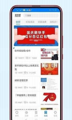 安楠软件库app