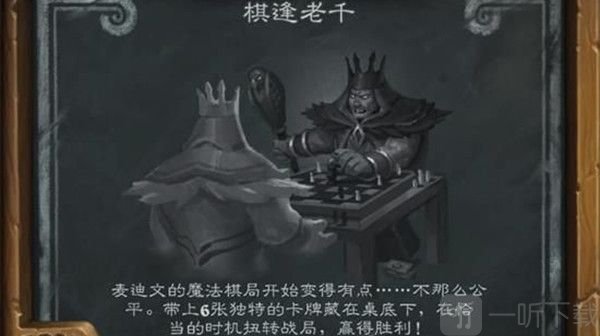 炉石传说棋逢老千怎么玩 棋逢老千卡组2022推荐