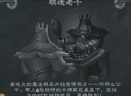 炉石传说棋逢老千怎么玩 棋逢老千卡组2022推荐