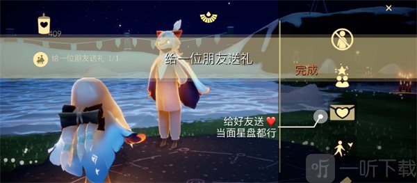 光遇红色光芒在哪 8.19每日任务完成方法分享
