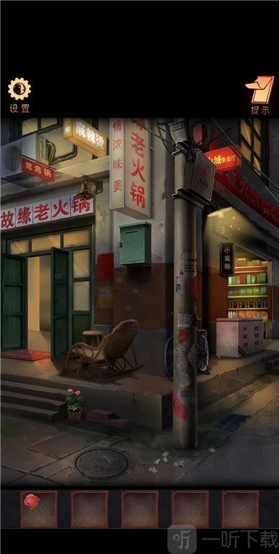 陰陽鍋第一章通關攻略 陰陽鍋游戲攻略第1章分享