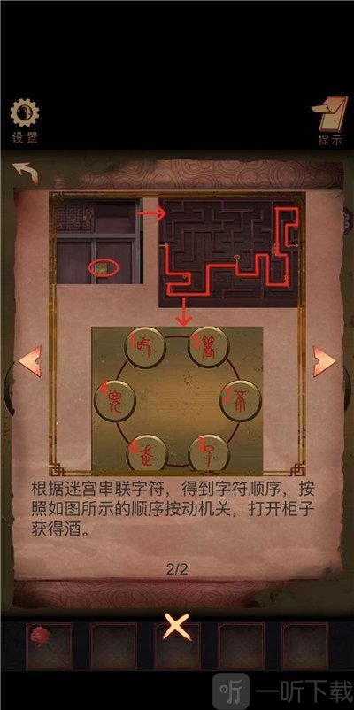 陰陽鍋第一章通關攻略 陰陽鍋游戲攻略第1章分享