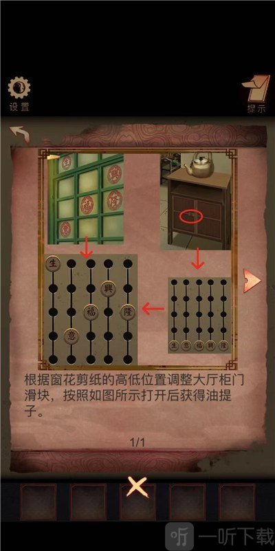 陰陽鍋第一章通關攻略 陰陽鍋游戲攻略第1章分享