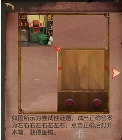 陰陽鍋第一章通關攻略 陰陽鍋游戲攻略第1章分享