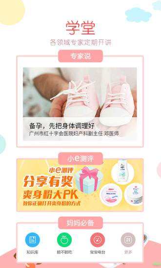 育儿易