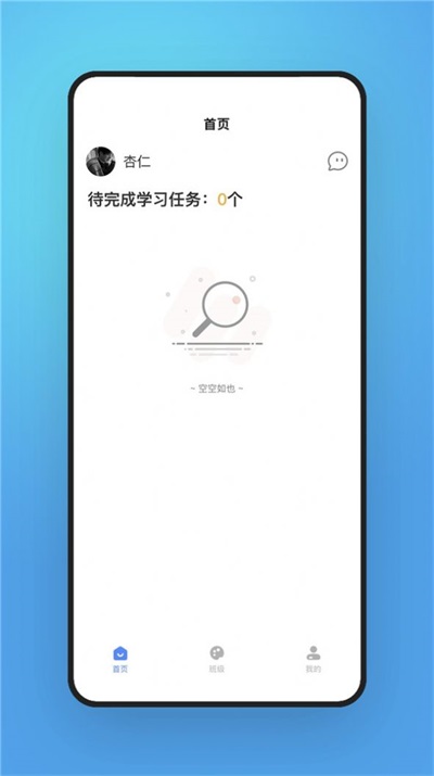 字棒棒家长端