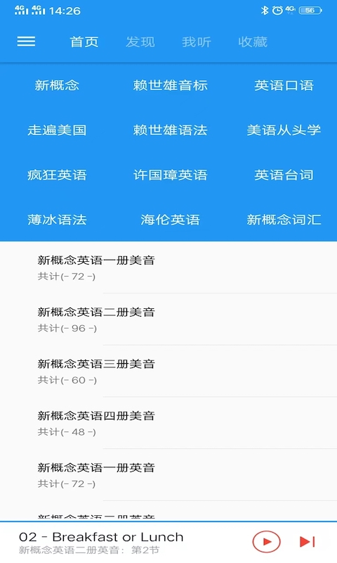 新概念英語咖