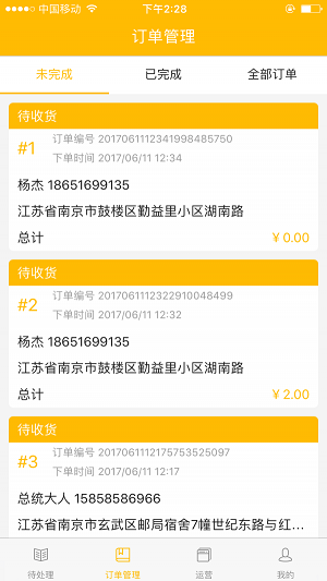 焙划算卖家版