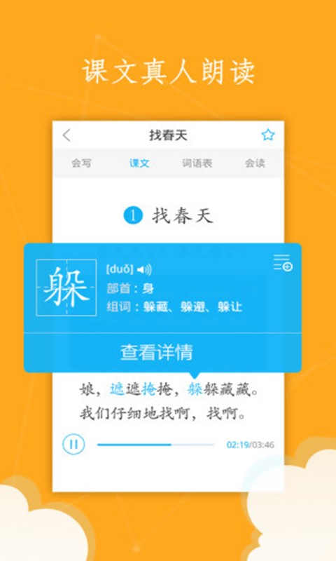 初高中语文课堂