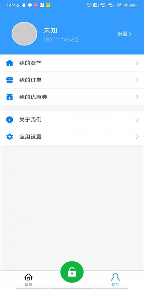 精智物联