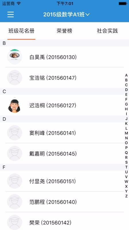 范爾云教育
