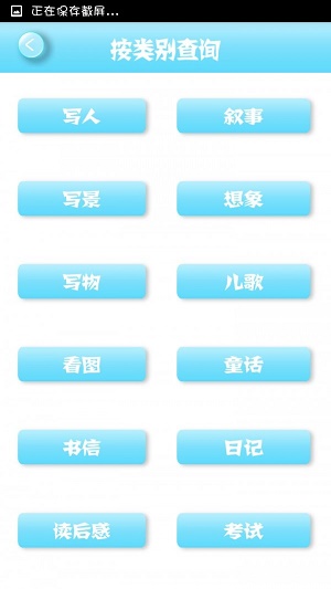 小学生作文精选