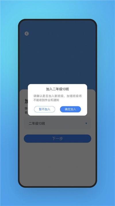 字棒棒家长端