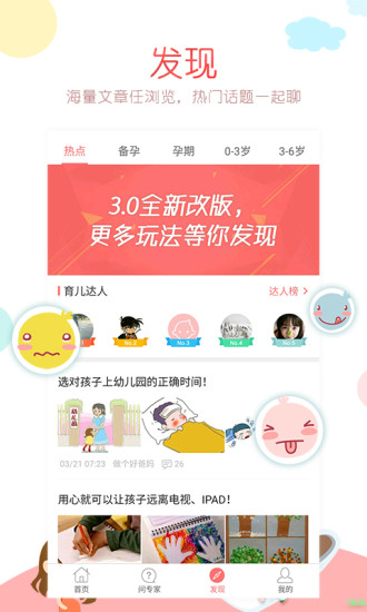 育儿易