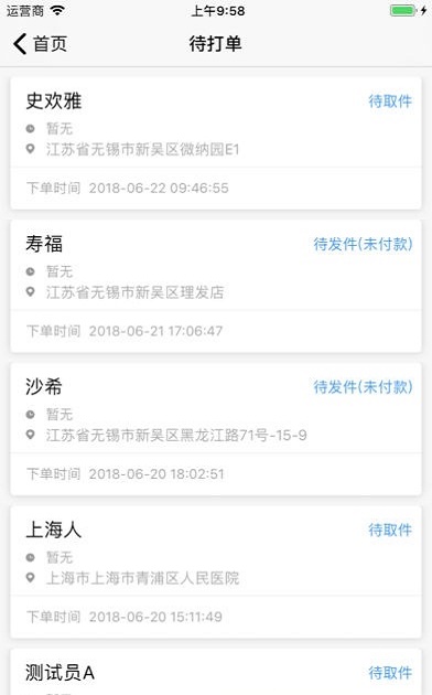 爱喜来