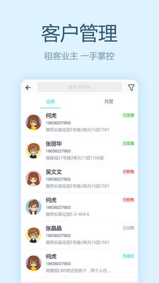 魔飞经纪人