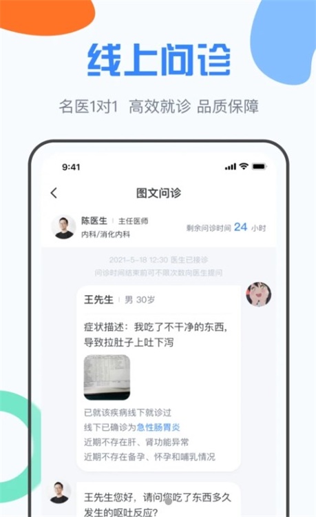 九为云医