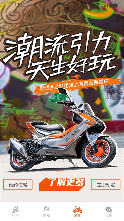 派方機車