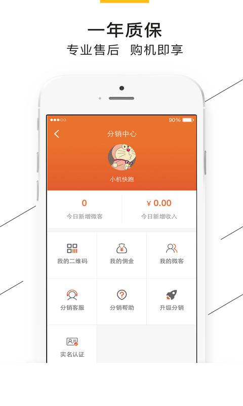 小机快跑