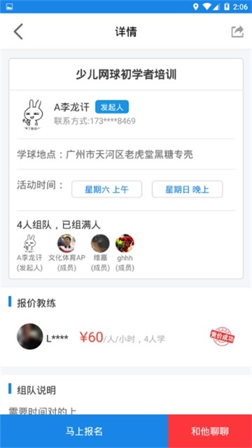 组立学