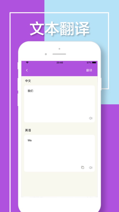 翻译神器