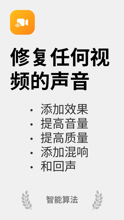 音频修复