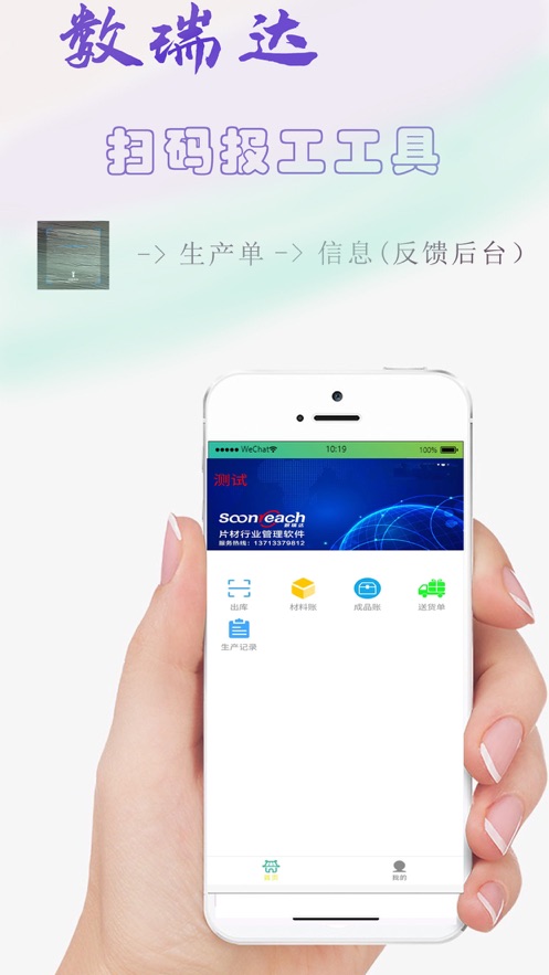片材业务端标准版