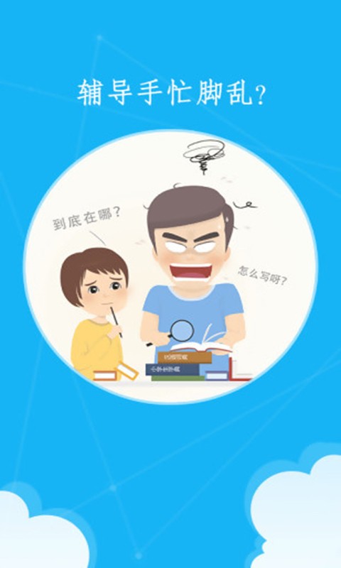 初高中语文课堂