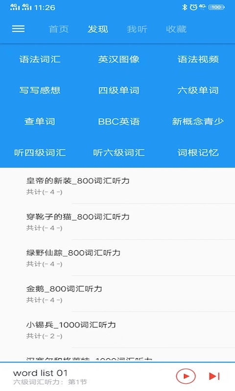 新概念英語咖