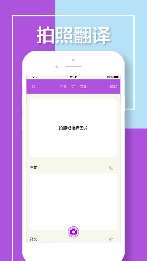 翻译神器