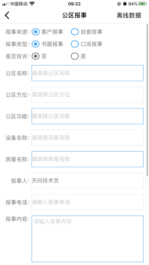 海通服务