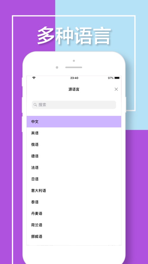 翻译神器