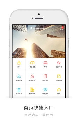 龙光汇