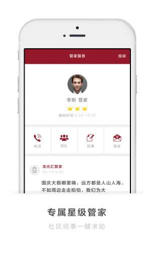 龙光汇