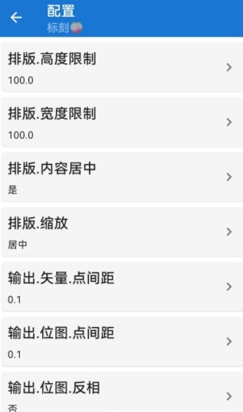 激光标刻