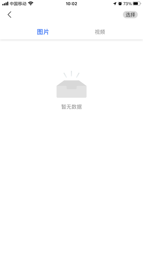 智能采耳
