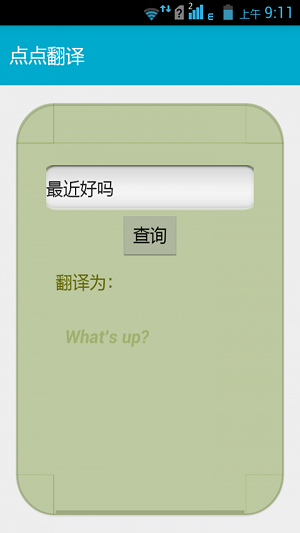 英汉小语种翻译