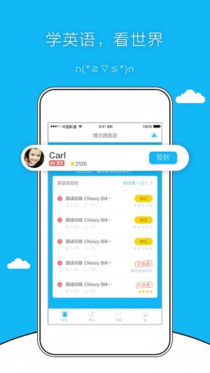 博爾德英語