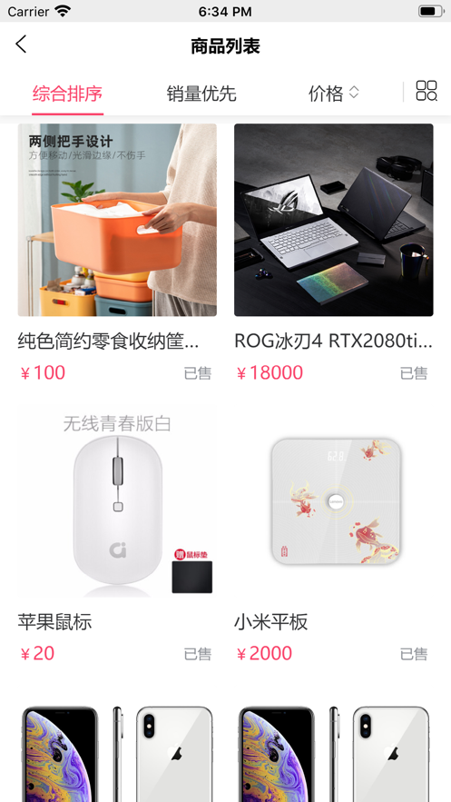 超级小店