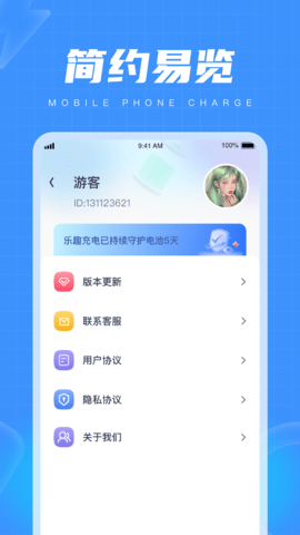 樂趣充電