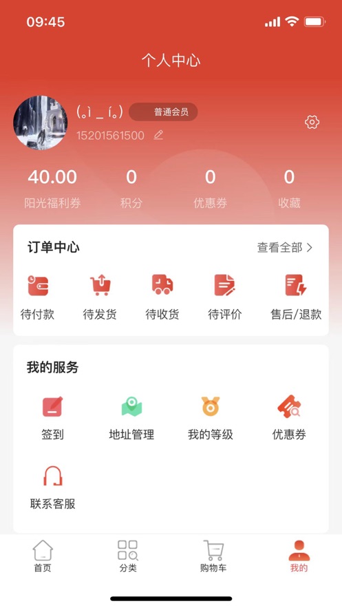 驿站商城