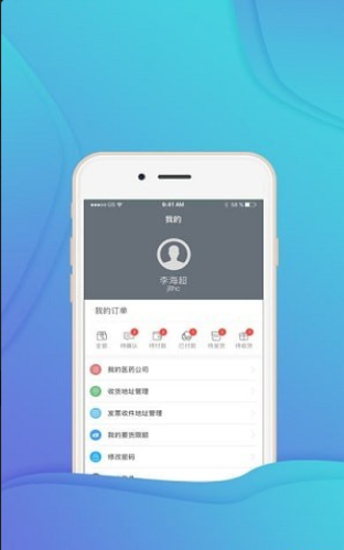 掌上药通