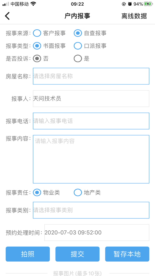 海通服务