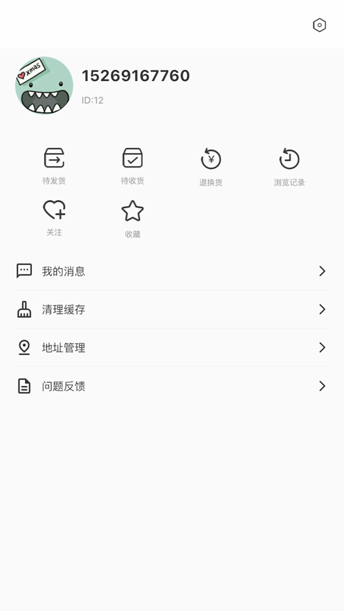 微小多
