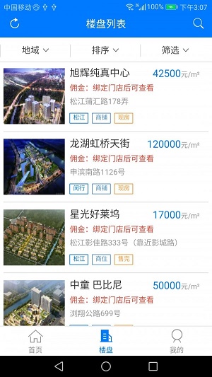 万侯经纪人