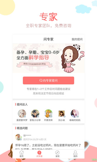 育儿易
