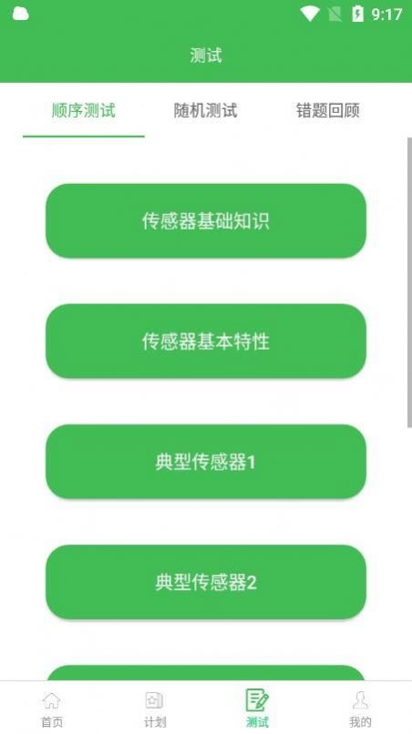 博教育平台
