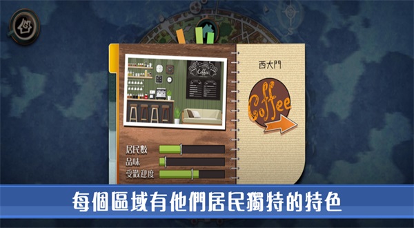 特调咖啡店