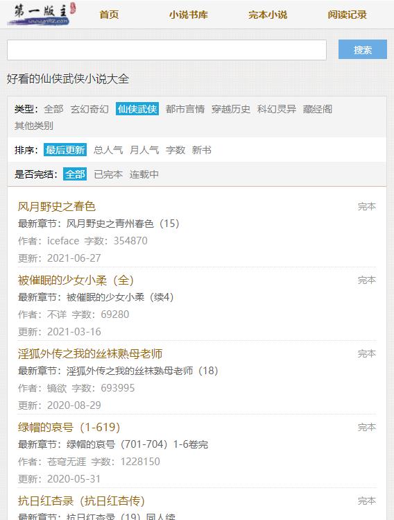 第一主板o1bz精品小说